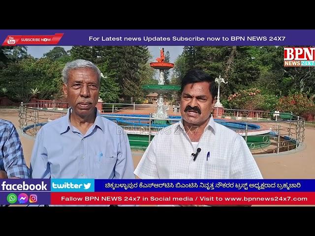 EPS95 | EPFO | "ಇಪಿಎಸ್ ನಿವೃತ್ತರ ತಾಳ್ಮೆ ಪರೀಕ್ಷಿಸಬೇಡಿ | ಭರವಸೆ ಈಡೇರಿಸದಿದ್ದರೆ ಹೋರಾಟ ತೀವ್ರ!" |ಬ್ರಹ್ಮಚಾರಿ