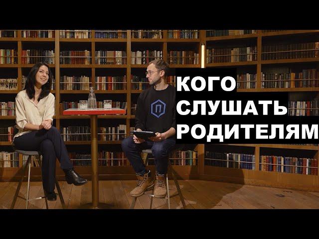 Почему советы родителям НЕ РАБОТАЮТ | Что почитать, посмотреть родителям?