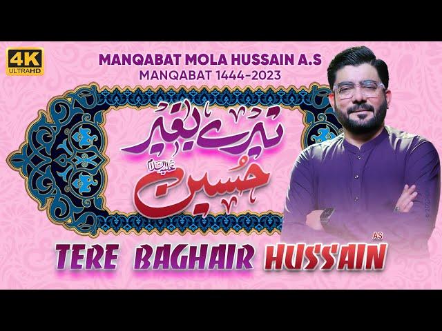 Tere Baghair Hussain (as) | Mir Hasan Mir New Manqabat 2023 | 3 Shaban Manqabat 2023