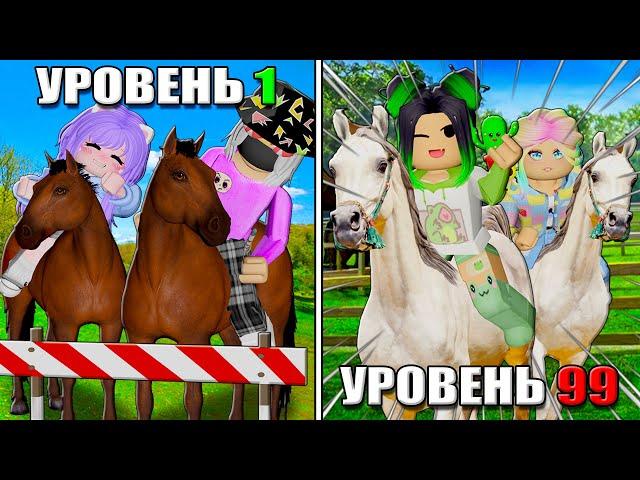 ТАЙКУН, НО У МЕНЯ САМАЯ БЫСТРАЯ ЛОШАДЬ! Roblox Horse Tycoon