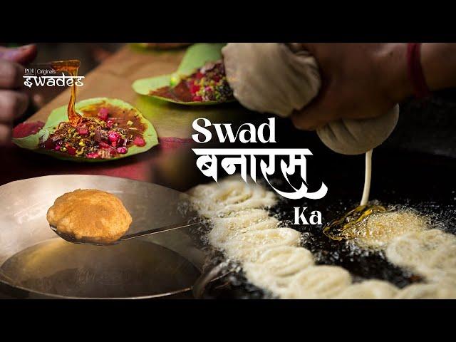 Swad Banaras Ka | Episode 2 | Kashi | Swades | POI Originals