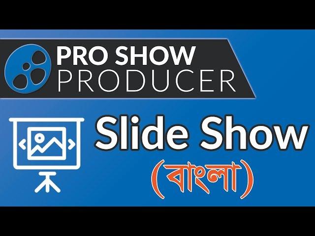 Proshow Producer Bangla Tutorial | Easy Make Slide Show Video