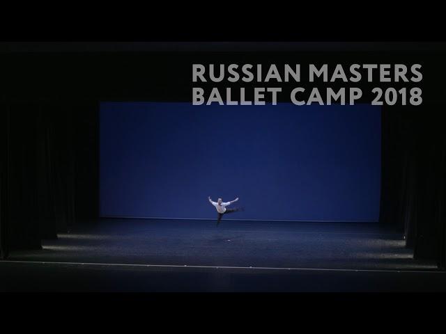 Stars Gala / Le Bourgeois by Denis Untila / Russian Masters Ballet camp