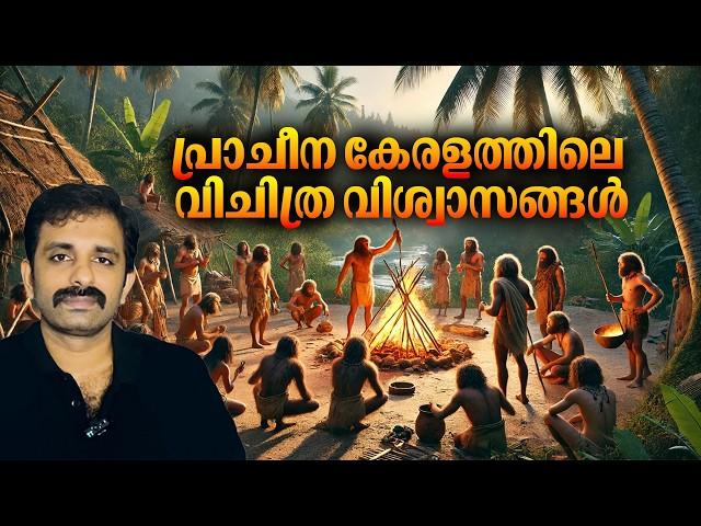 കേരളത്തിലെ ആദ്യ മതം - Jainism in Kerala History || Bright Explainer