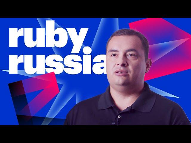 История RubyRussia