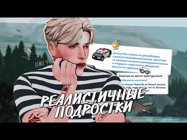 ИНТЕРЕСНЫЕ идеи игры за ПОДРОСТКОВ  нетипичные советы симс 4