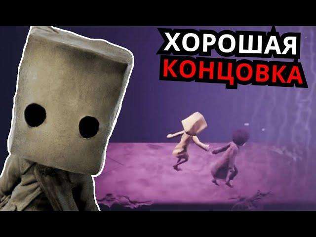 СКРЫТЫЙ КОНЕЦ в Little Nightmares 2! Секреты, баги, история