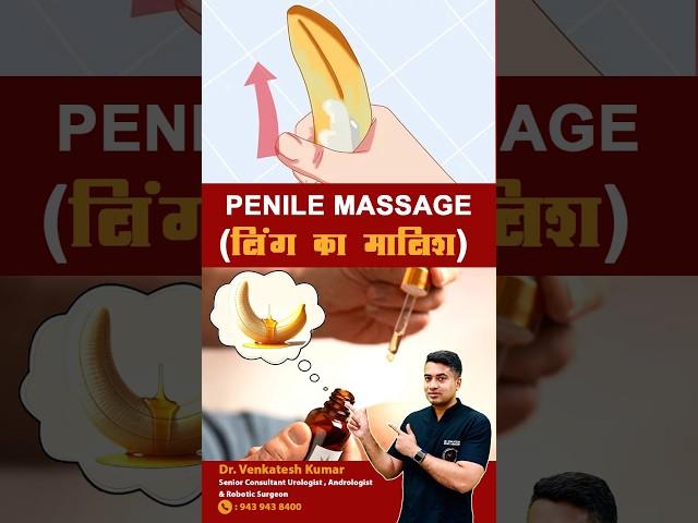 लिंग की मालिश कैसे करें ? #massage #noida #greaternoida #shorts