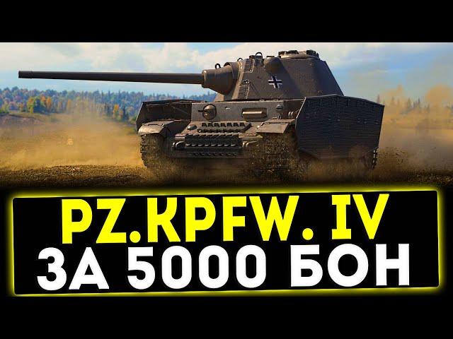 PZ.KPFW. IV SCHMALTURM - ЗА 5000 БОН! ОБЗОР ТАНКА! WOT