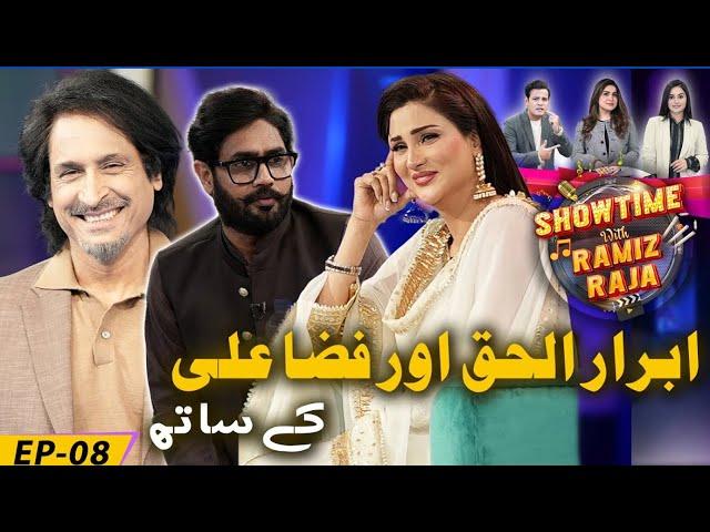 'Showtime' With Ramiz Raja | EP 08 | Fiza Ali & Abrar-ul-Haq | Ramiz Raja | Hina Niazi | 20 Apr 2024