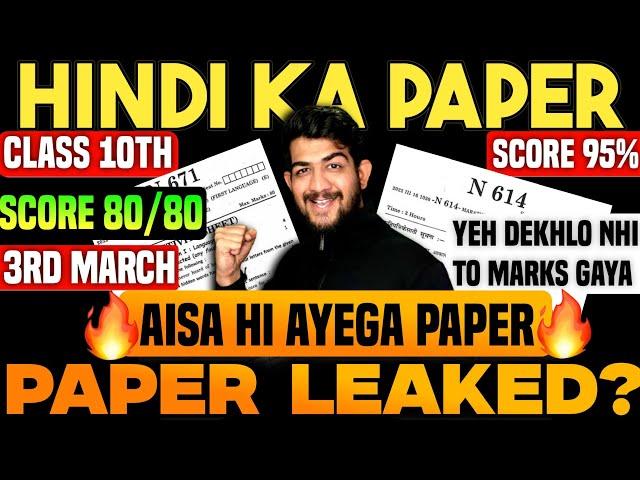 3rd MARCH YOU ARE NOT PAPER AGAYAnot paper 10th class 2025NOT 10 important questions 2025