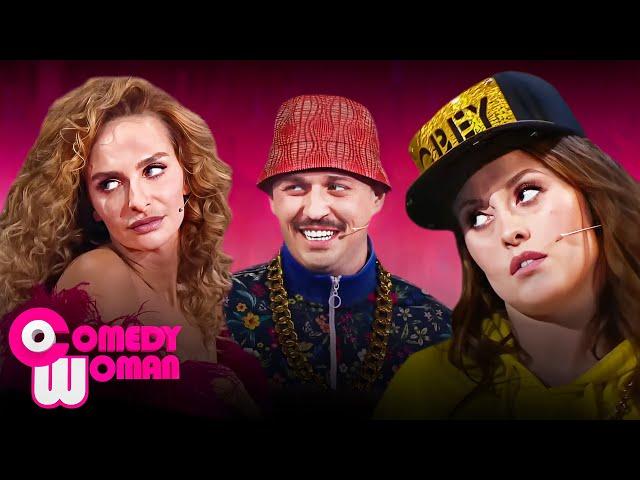 Comedy Woman: 8 сезон, выпуск 14