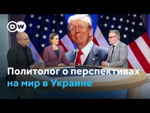 Немецкий политолог - о том, что ждет Украину при Трампе