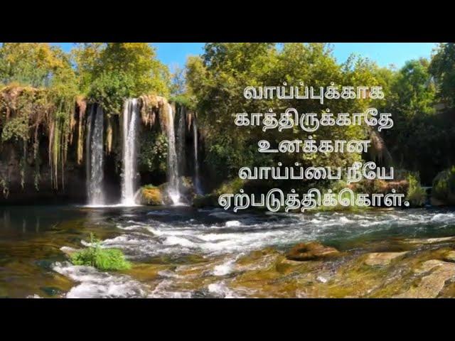 Good Morning Video Tamil