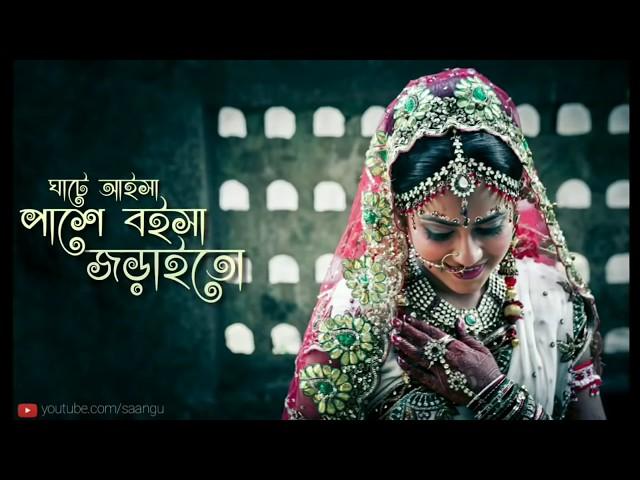 Lal Shari Poriya Konna Lyrics (লাল শাড়ি পরীয়া কন্যা) Sohag _ Bangla Songs _  #THE MAN