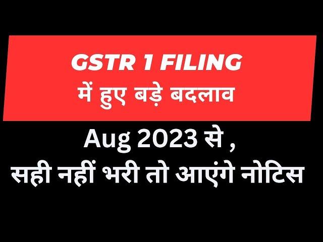 GSTR 1 Return Filing Changes from Aug 2023 I GSTR 3B , DRC 01B, DRC 01C, DRC 01D ICA Satbir Singh