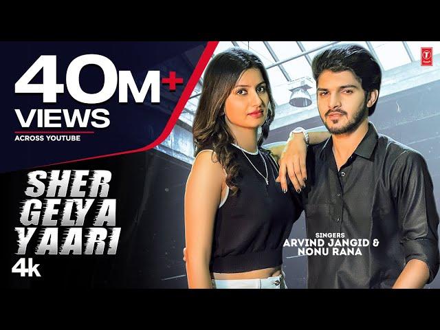 Sher Gelya Yaari - Arvind Jangid | Nonu Rana | Nidhi Sharma | New Haryanvi Songs Haryanavi 2023