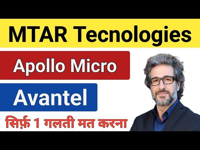 MTAR TecnologiesApolloAvantel share latest newsगलती मत करनApollo micro systems share latest news