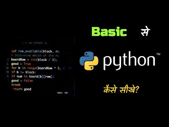 How to Learn Python Programming Language From Basic? – [Hindi] – Quick Support