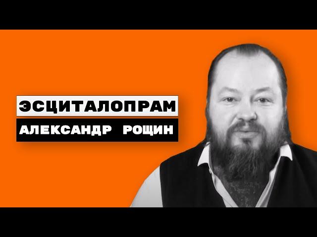 Эсциталопрам (ципралекс, эсцитам, эзопрам, селектра, элицея, ленуксин, медопрам) Циталопрам