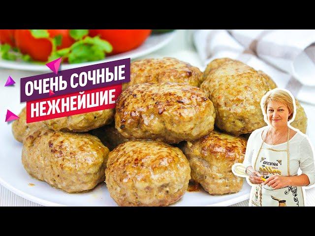 Мой любимый рецепт КОТЛЕТ! Очень сочные, вкусные и нежные мясные котлеты