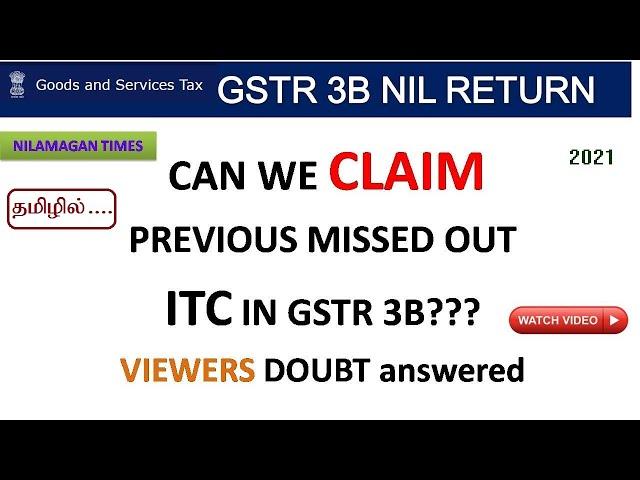 GSTR 3B Nil Return 2021//Can we claim Previous Missed out ITC in GSTR-3B?