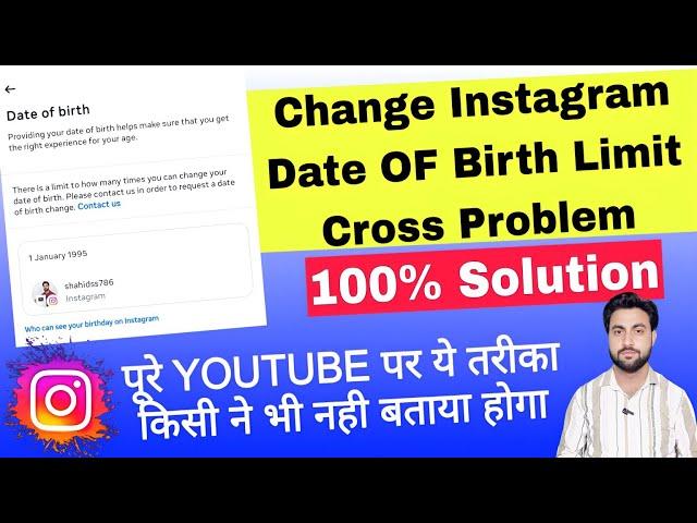 instagram account date of birth change limit cross | instagram id date of birth change problem