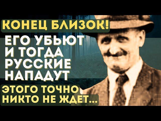 ЭТОГО БОЯТСЯ ВСЕ! НАВОДЯЩИЕ УЖАС Дословные Предсказания Алоиса Ирльмайера. В СТРАХЕ СОДРОГНЕТСЯ МИР