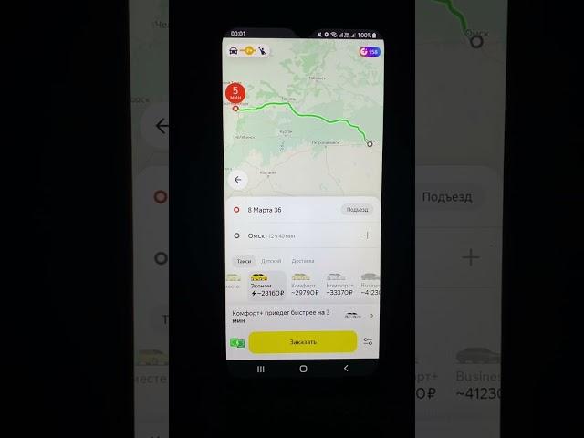 Лайфхак как проехать бесплатно по межгороду в Яндекс Такси. Проверено.
