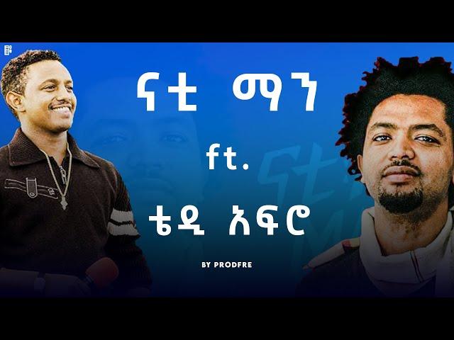 Nhatty Man ft. Teddy Afro | ናቲ ማን ft. ቴዲ አፍሮ | Mashup By ProdFre