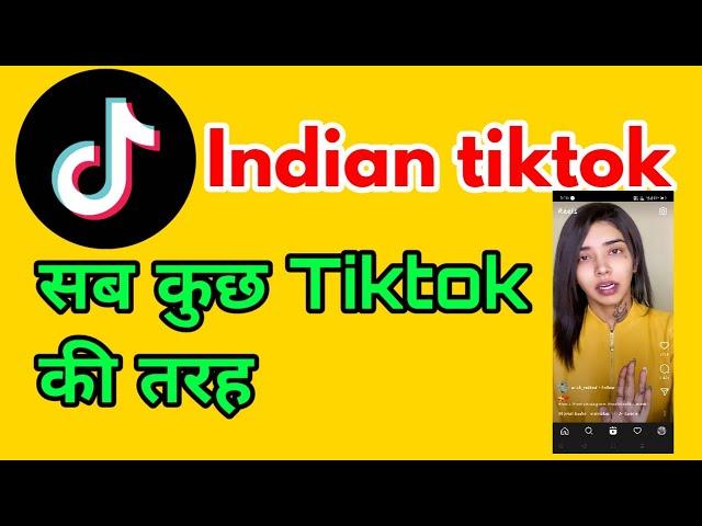 Tiktok ki jagah kaunsa app use kare | tiktok jaisa koi app 