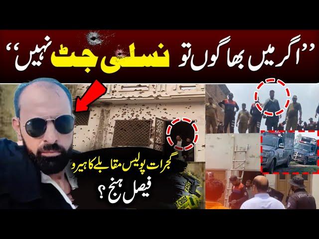 Faisal Hanj Hero ku Ban gya? Faisal Butt VS Police | SA Times