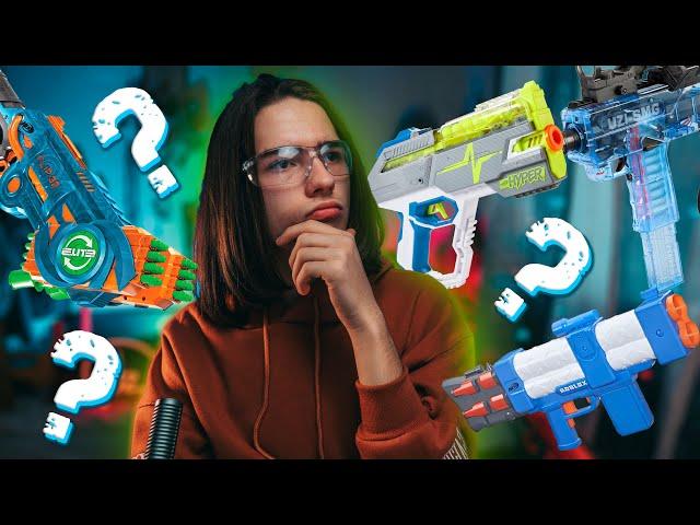 Какой бластер Nerf тебе купить?