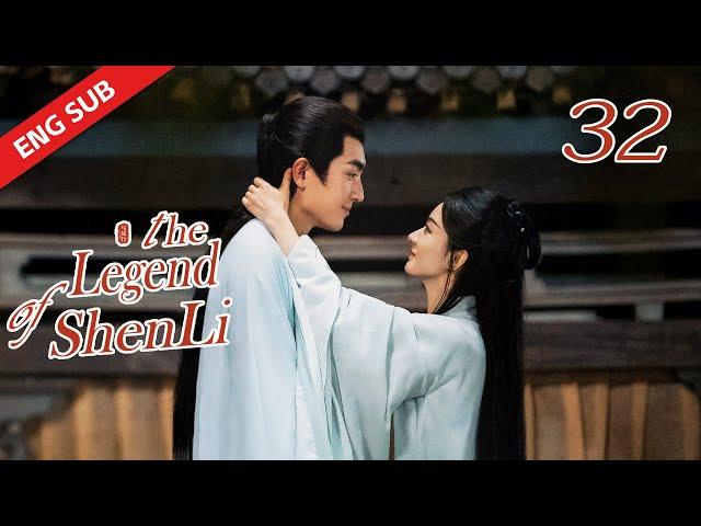 ENG SUB【The Legend of Shen Li】EP32 | Xing Zhi insisted on following his heart to be with Shen Li