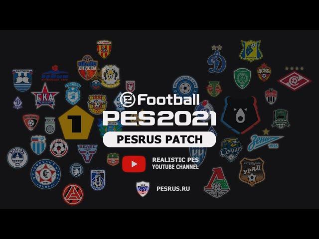 ПАТЧ с РПЛ и ФНЛ для PES 2021 — БЕСПЛАТНО?