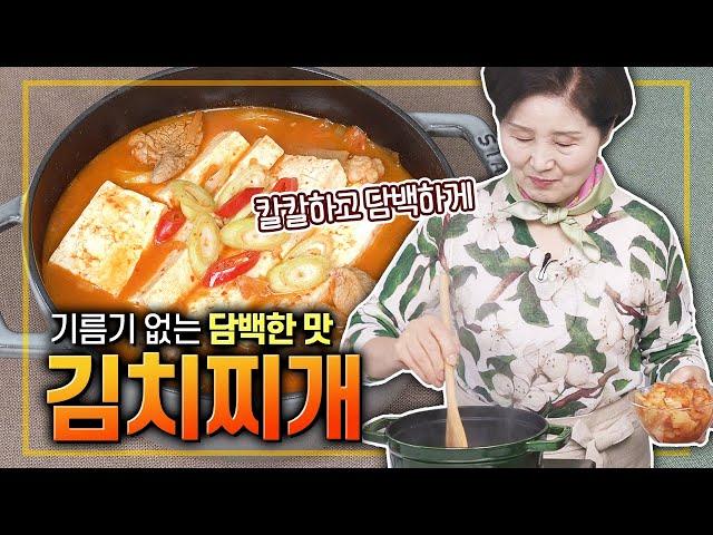 [ENG SUB]EP248- How to Make Kimchi Jjigae(Korean Kimchi stew)Lee Jong-Im Style!!