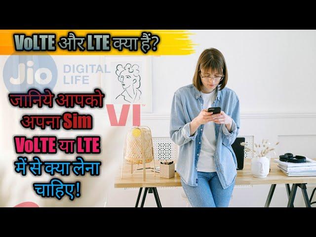 What is a VOLTE and LTE| VOLTE और LTE क्या है|  deference between Volte and Lte