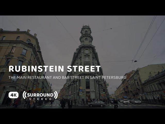 Rubinstein Street — Saint Petersburg 4K Walking Tour | Binaural ASMR