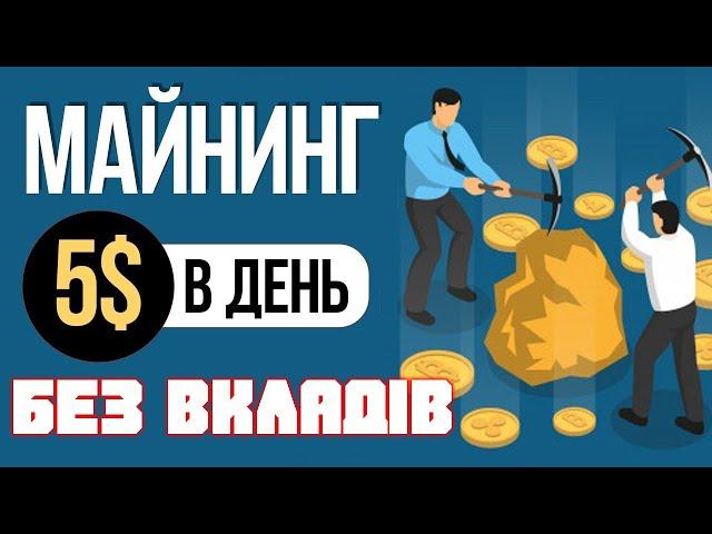 Пасивний заробіток на біткоіні Я відпочиваю а біткоін заробляється