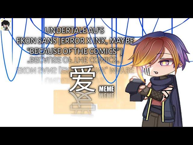 爱 [MEME][GC]• Undertale AU'S• Ekon sans• More information is in the description