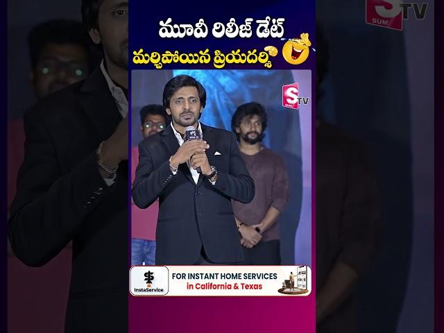 Priyadarshi Speech At Court Pre Release Event Event | Priyadarsh | Trending | SumanTV California