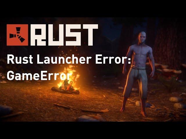 Rust Experimental - Решение Проблемы - ShellExecute failed with code 5