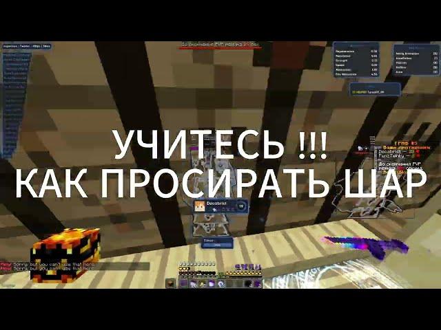 НИКОГДА!!! НЕ ПРЫГАЙТЕ В ТРАПКИ НА REALLYWORLD С ЧИТОМ EXPENSIVE CLIENT 1.16.5