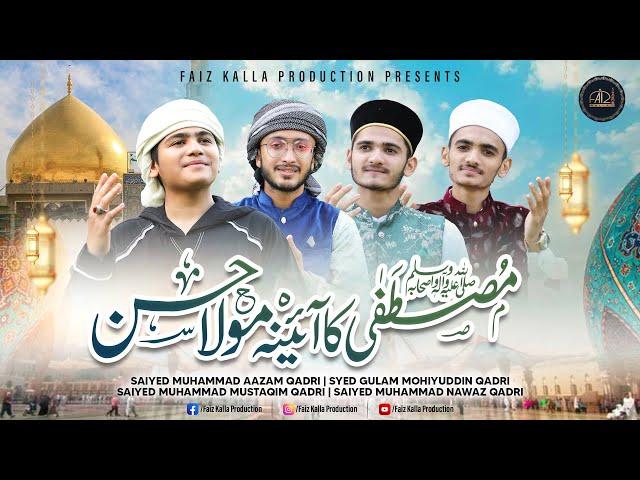 New Imam Hasan Manqabat | Mustafa Ka Aaina Maula Hasan | 15 Ramzan Manqabat | Faiz Kalla Production