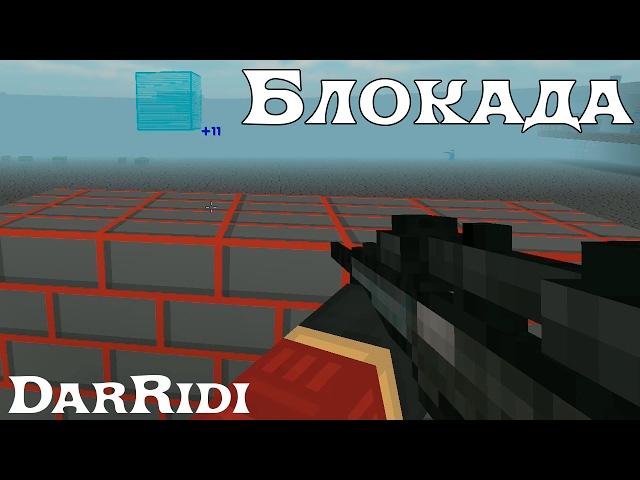 игра Блокада тестим снайперки - ( psg1, lady 700 и vss de )