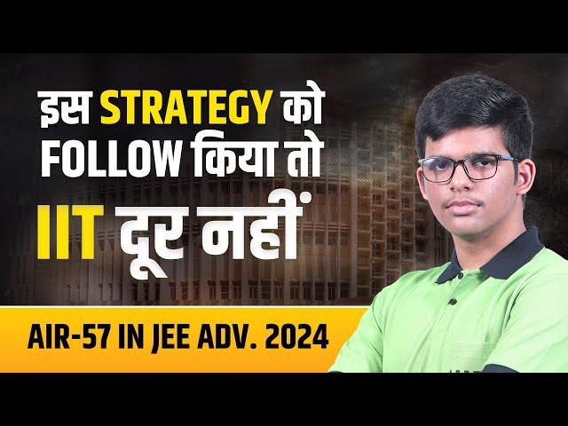 इस Strategy को Follow किया तो IIT दूर नहीं  AIR-57 in JEE Advanced 2024 - Aaditya Kumar | ALLEN