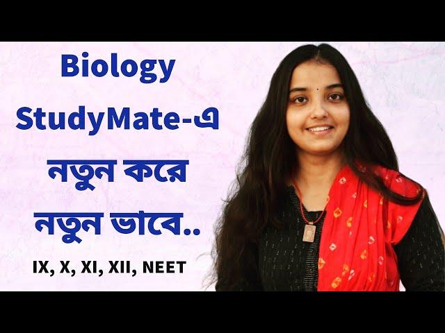 Biology StudyMate....