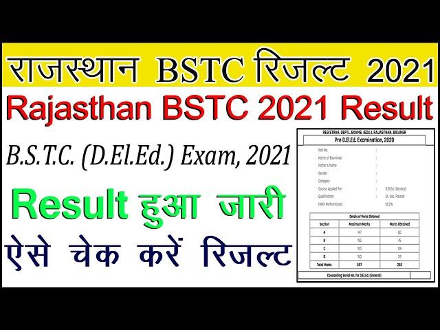 BSTC Result 2021 | Rajasthan BSTC Result 2021 Live checking | BSTC Cut Off 2021 Pre Deled