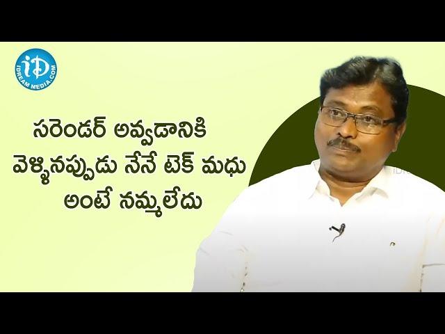 సరెండర్ అవ్వడానికి వెళ్ళినప్పుడు నేనే టెక్ మధు అంటే నమ్మలేదు  Former Maoist Tech Madhu