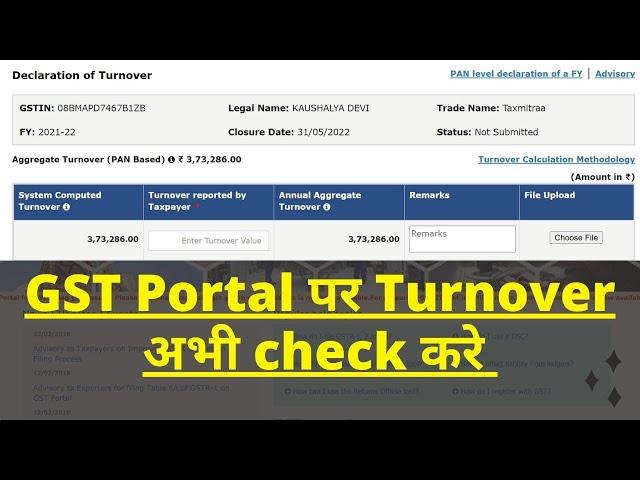 GST Annual Aggregate Turnover (AATO) computation for FY 2021-22 |